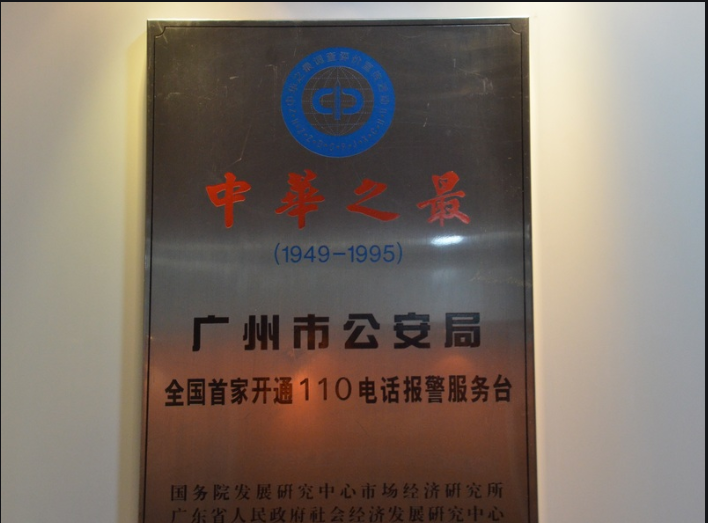 廣州市公安局移動密集架項目