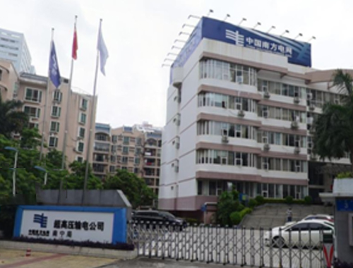 中國(guó)南方電網(wǎng)超高壓輸電公司智能型密集架采購(gòu)項(xiàng)目