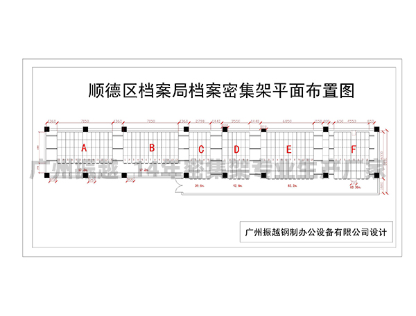 檔案密集架平面圖 檔案密集架平面圖