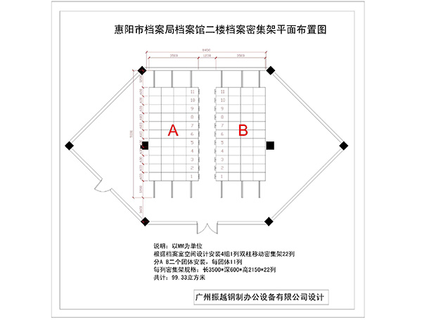 檔案密集架設(shè)計平面圖
