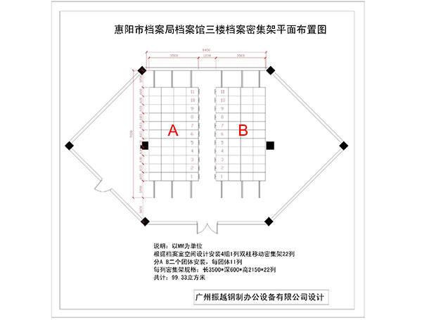 檔案密集架設(shè)計平面圖