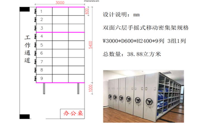 手動密集架平面圖 手動密集架平面圖