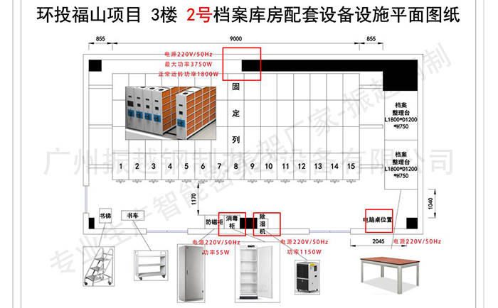 智能檔案密集架設(shè)計(jì)圖 智能檔案密集架設(shè)計(jì)圖
