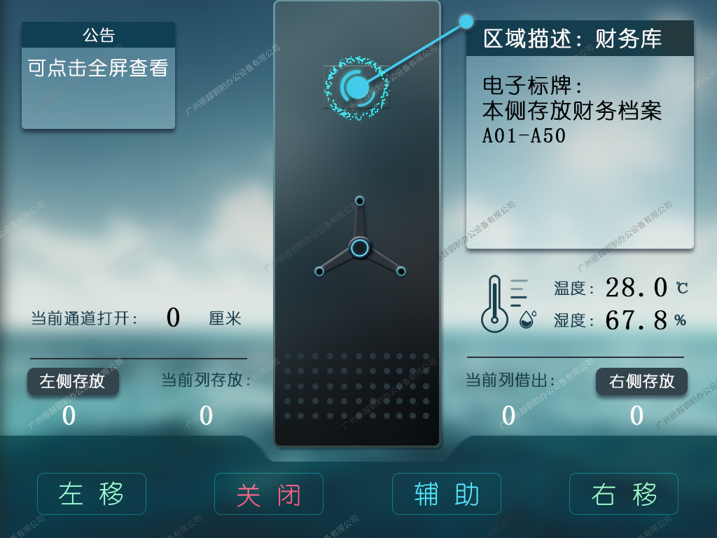 智能電動密集柜 智能電動密集柜